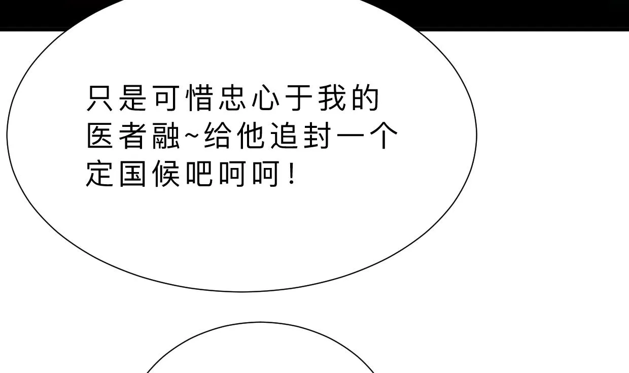 第325话 新的征程 第61页