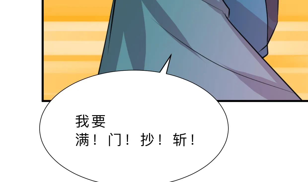 第325话 新的征程 第64页