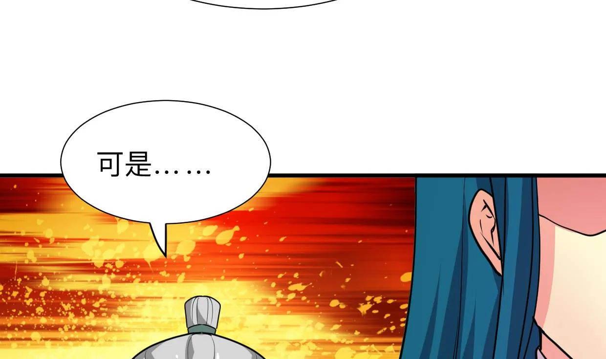 第325话 新的征程 第65页