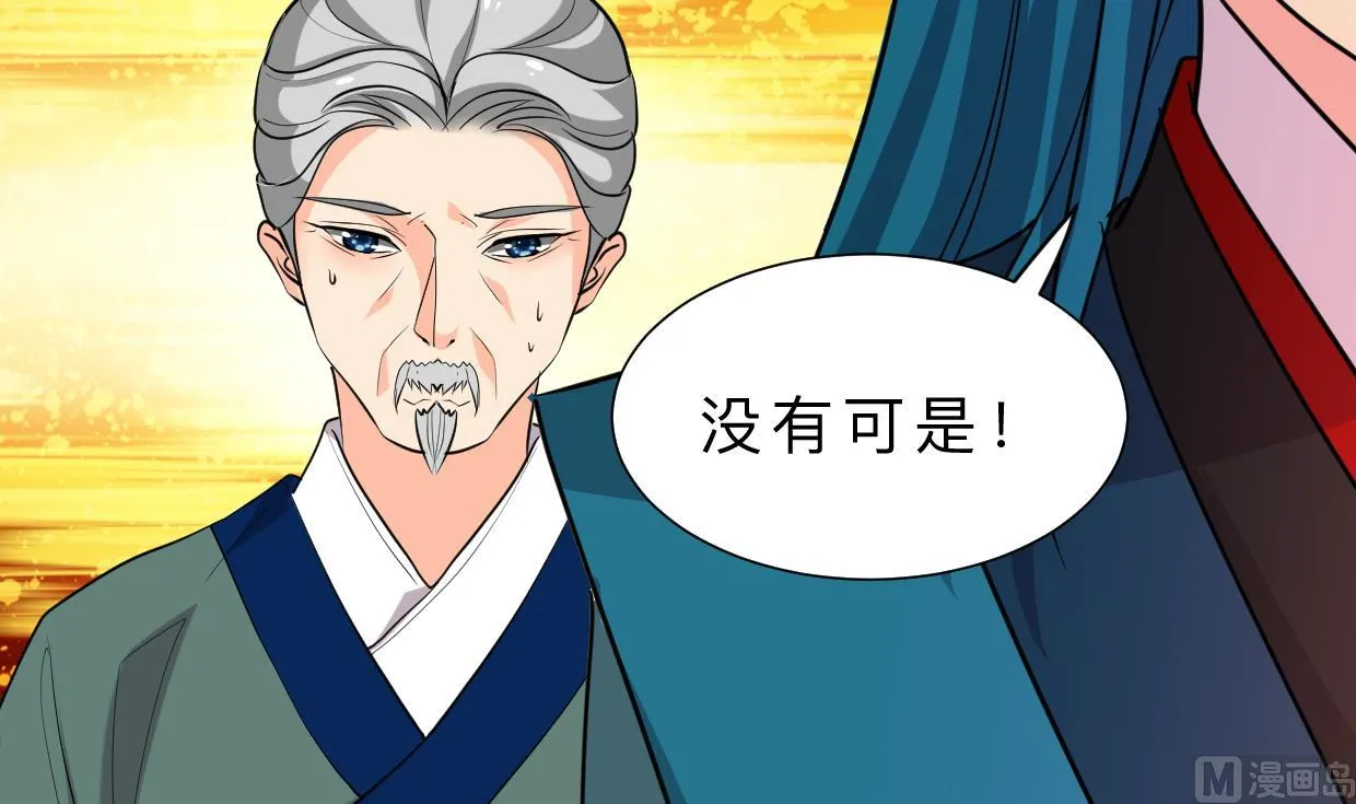 第325话 新的征程 第66页