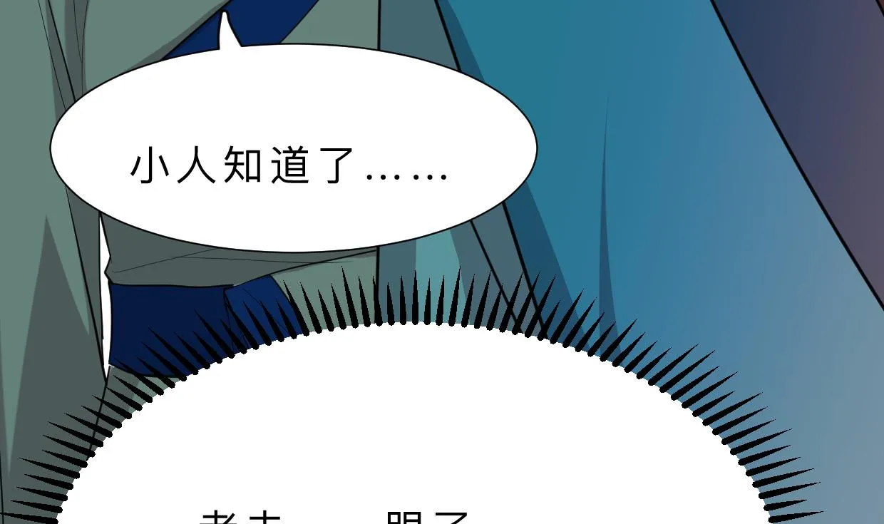 第325话 新的征程 第67页