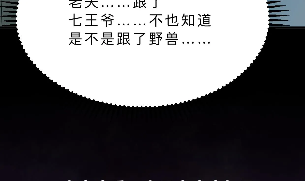 第325话 新的征程 第68页