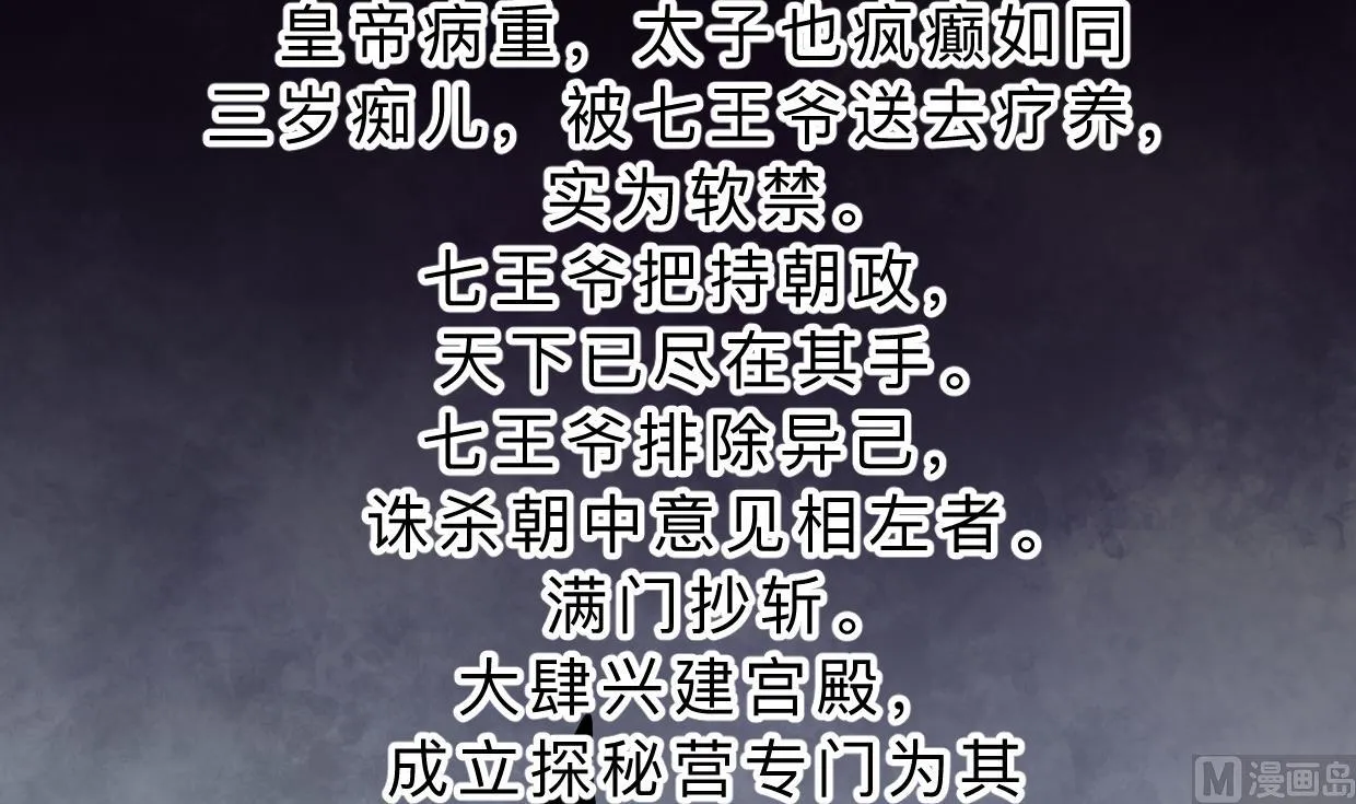 第325话 新的征程 第69页
