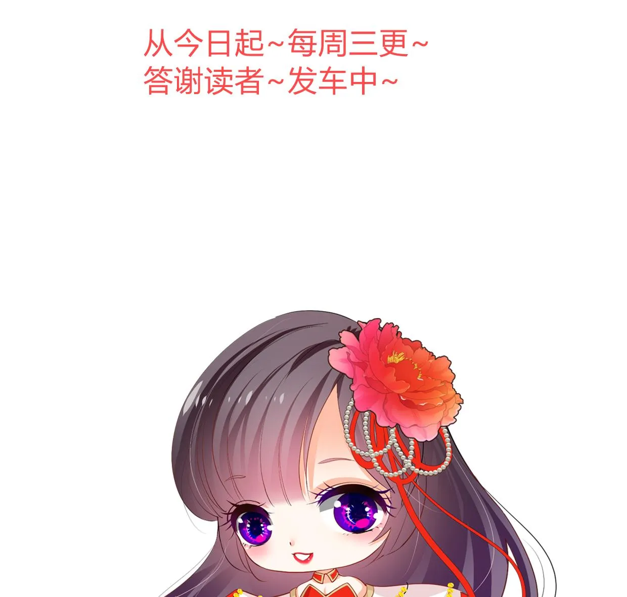 第325话 新的征程 第77页