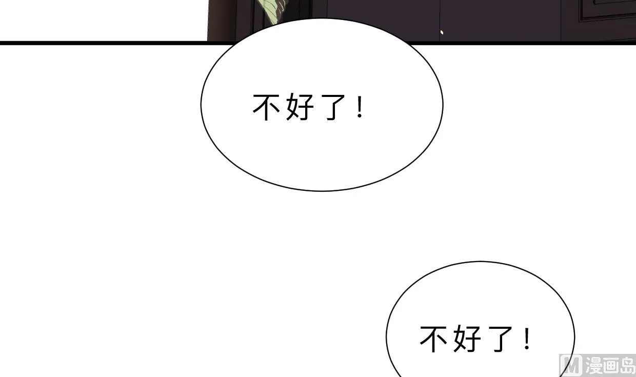 第326话 一路向北 第3页