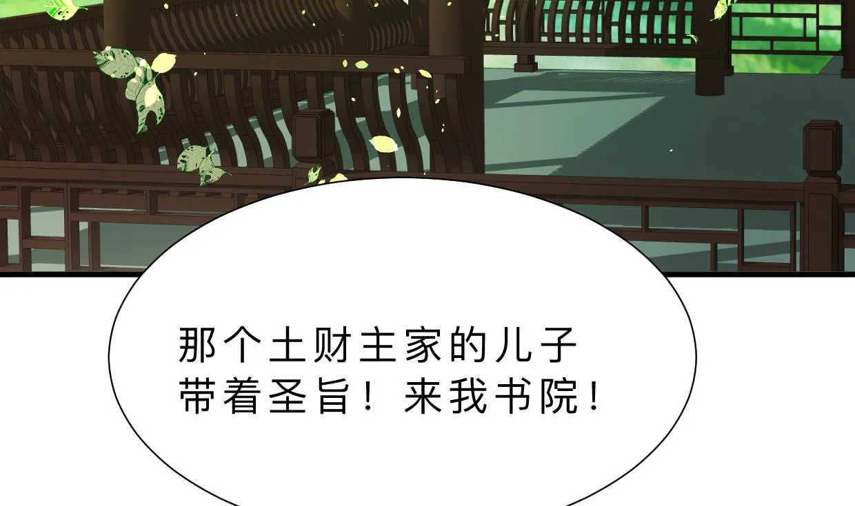 第326话 一路向北 第5页