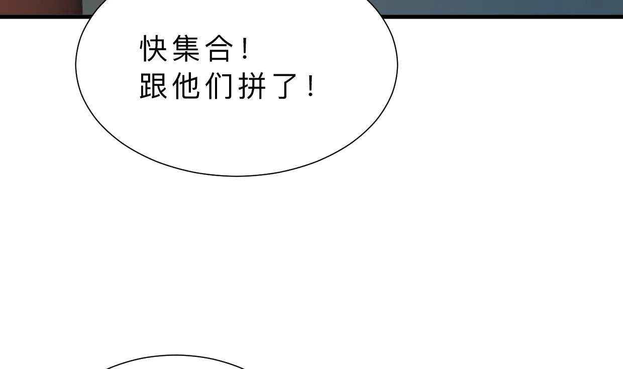 第326话 一路向北 第8页