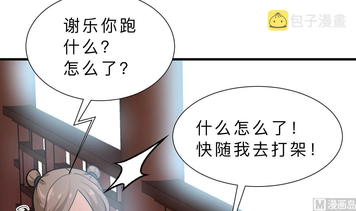 第326话 一路向北 第9页
