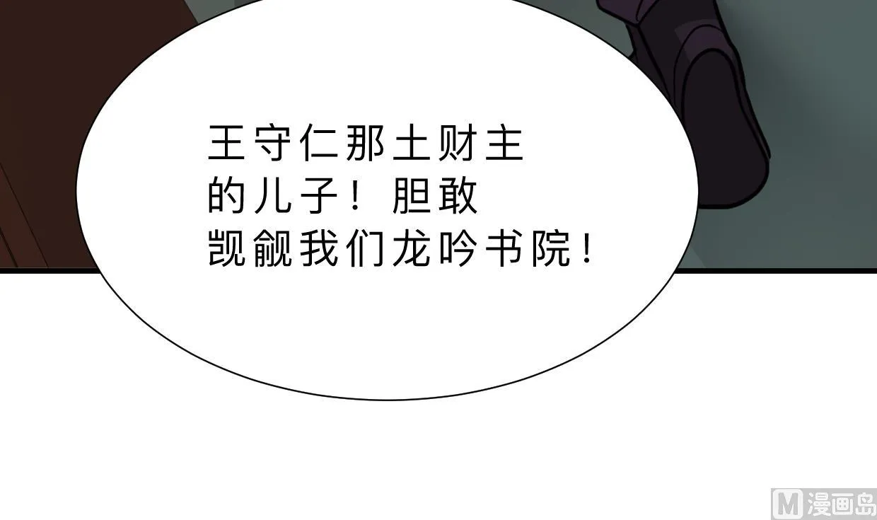 第326话 一路向北 第12页