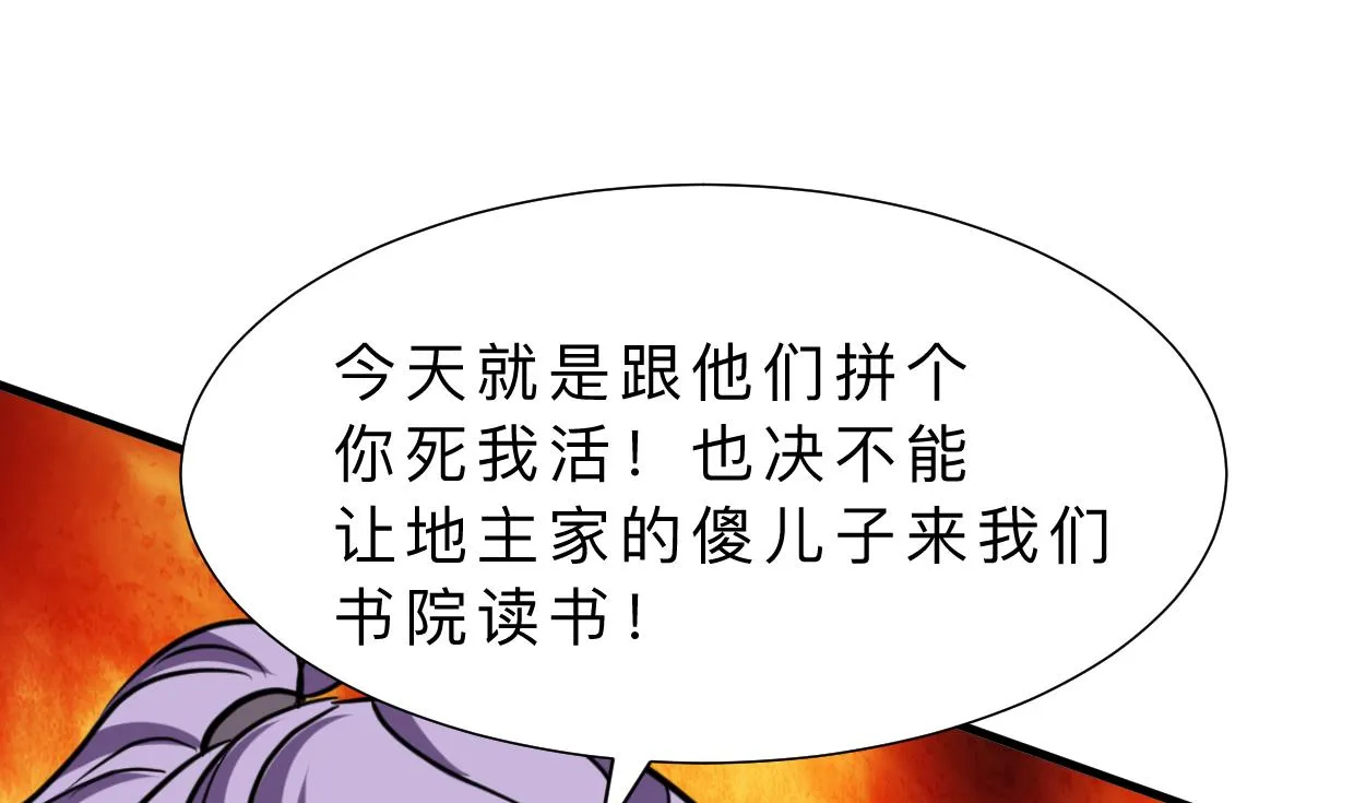 第326话 一路向北 第13页