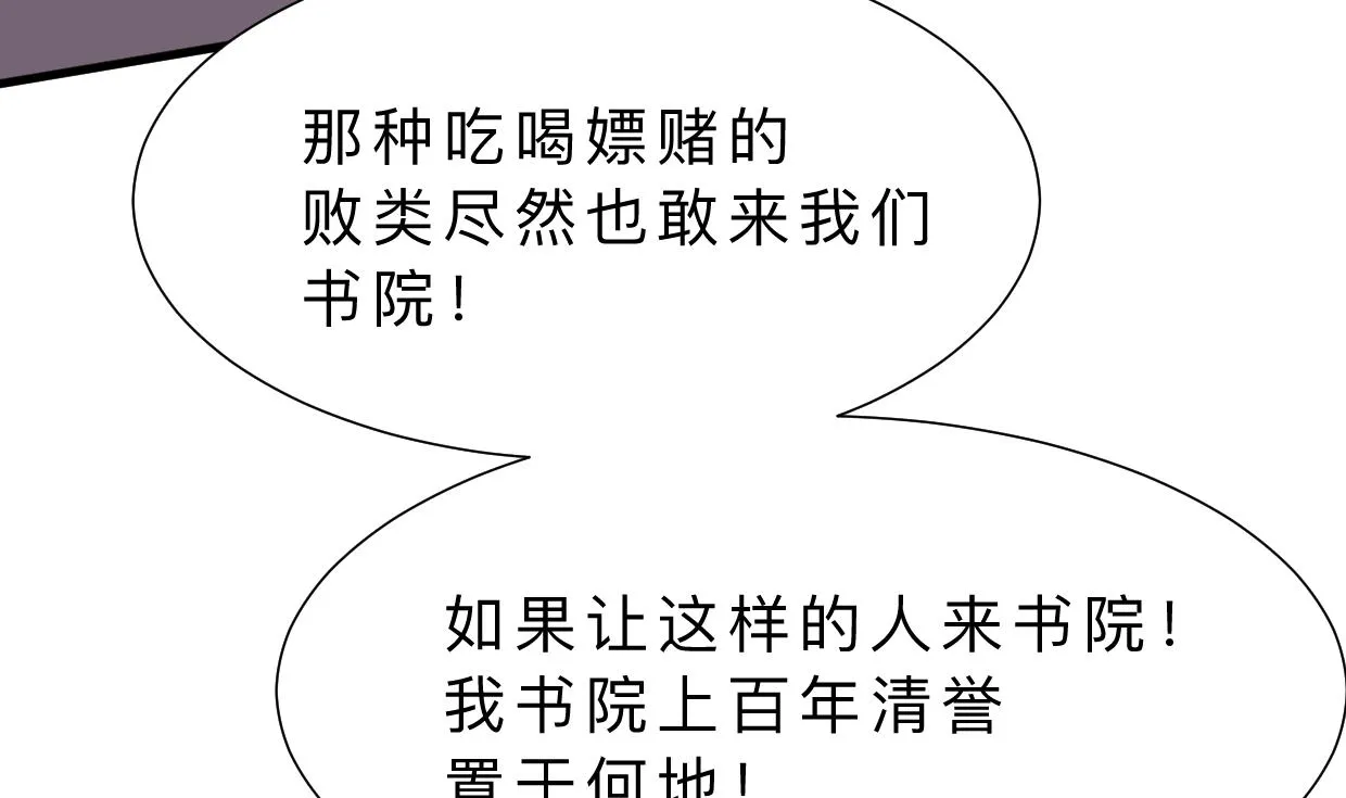 第326话 一路向北 第16页