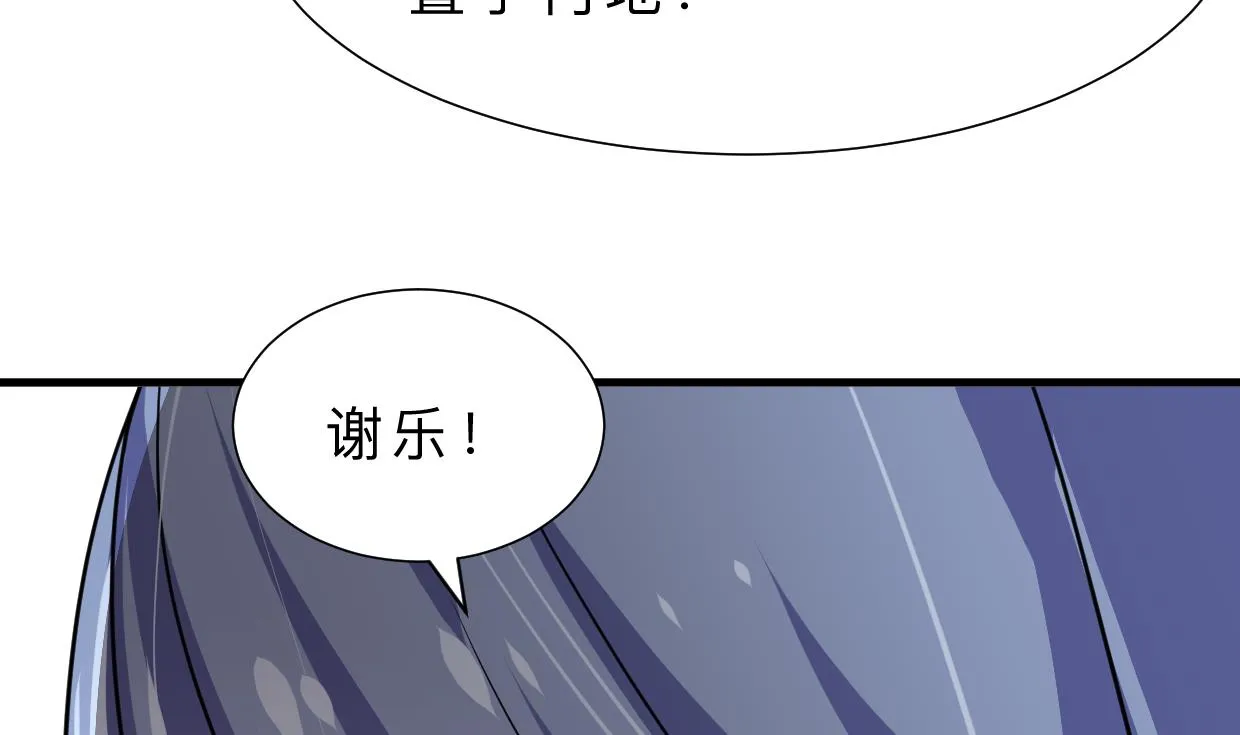 第326话 一路向北 第17页