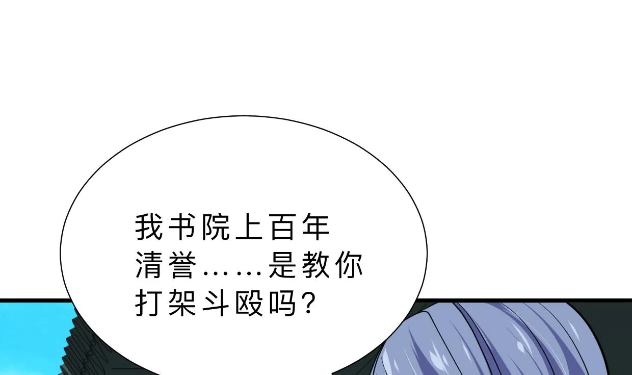 第326话 一路向北 第20页