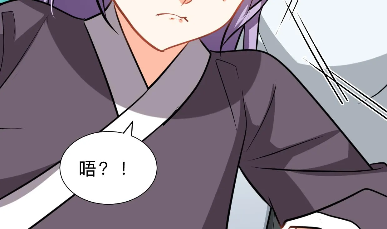 第326话 一路向北 第23页