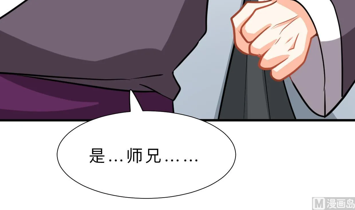 第326话 一路向北 第24页