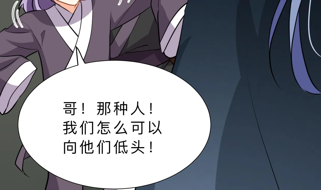 第326话 一路向北 第28页