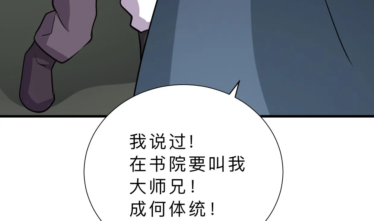 第326话 一路向北 第29页