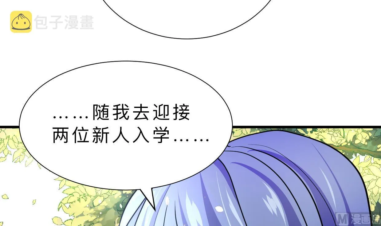 第326话 一路向北 第30页