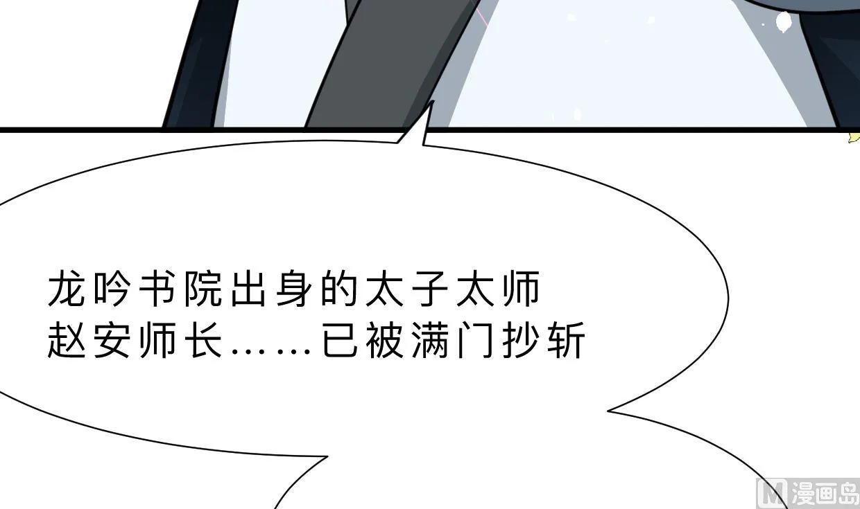 第326话 一路向北 第33页