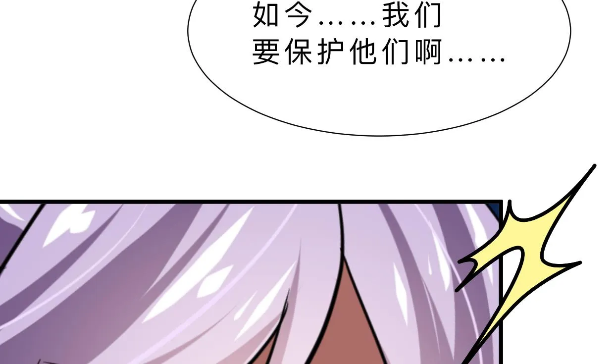 第326话 一路向北 第34页