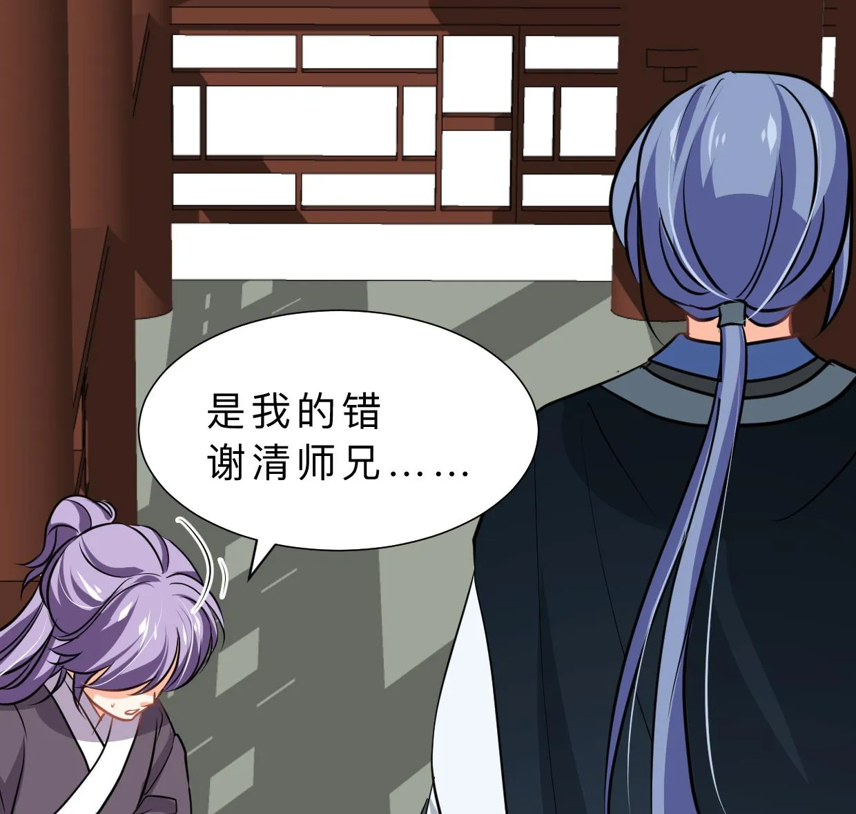 第326话 一路向北 第37页