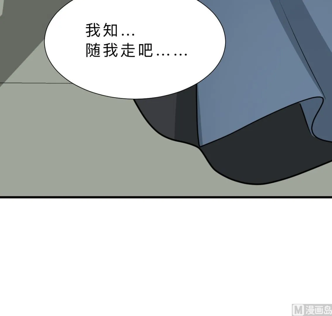 第326话 一路向北 第39页