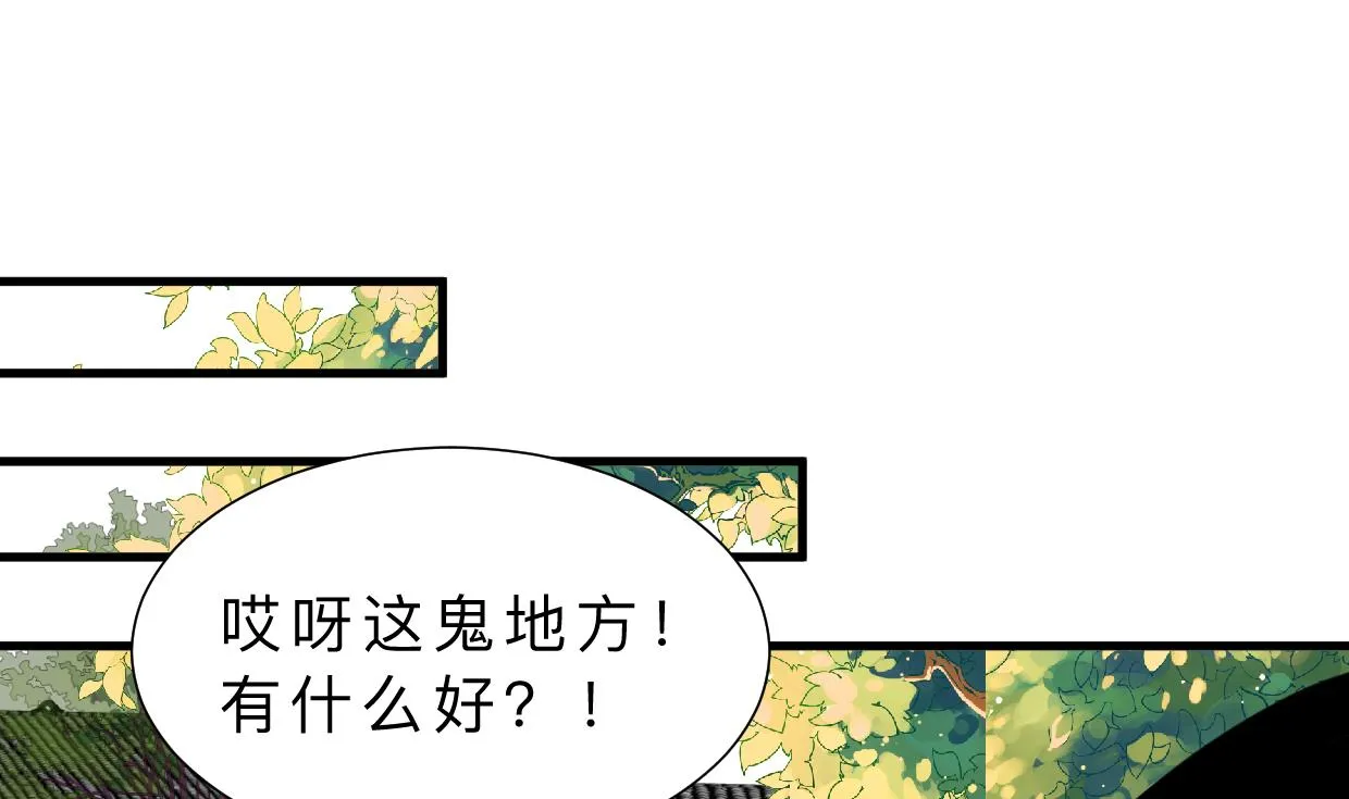 第326话 一路向北 第40页