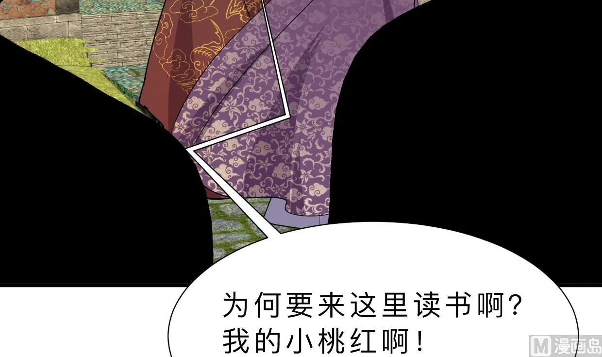 第326话 一路向北 第42页