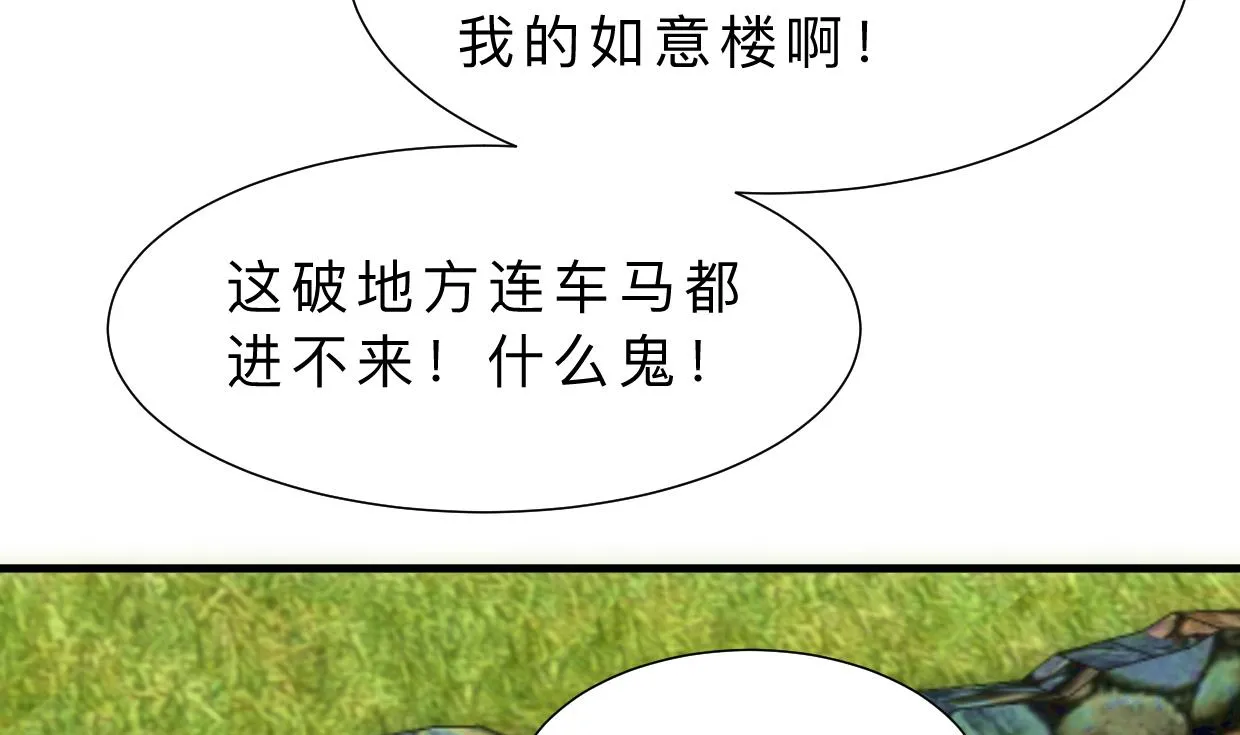 第326话 一路向北 第43页