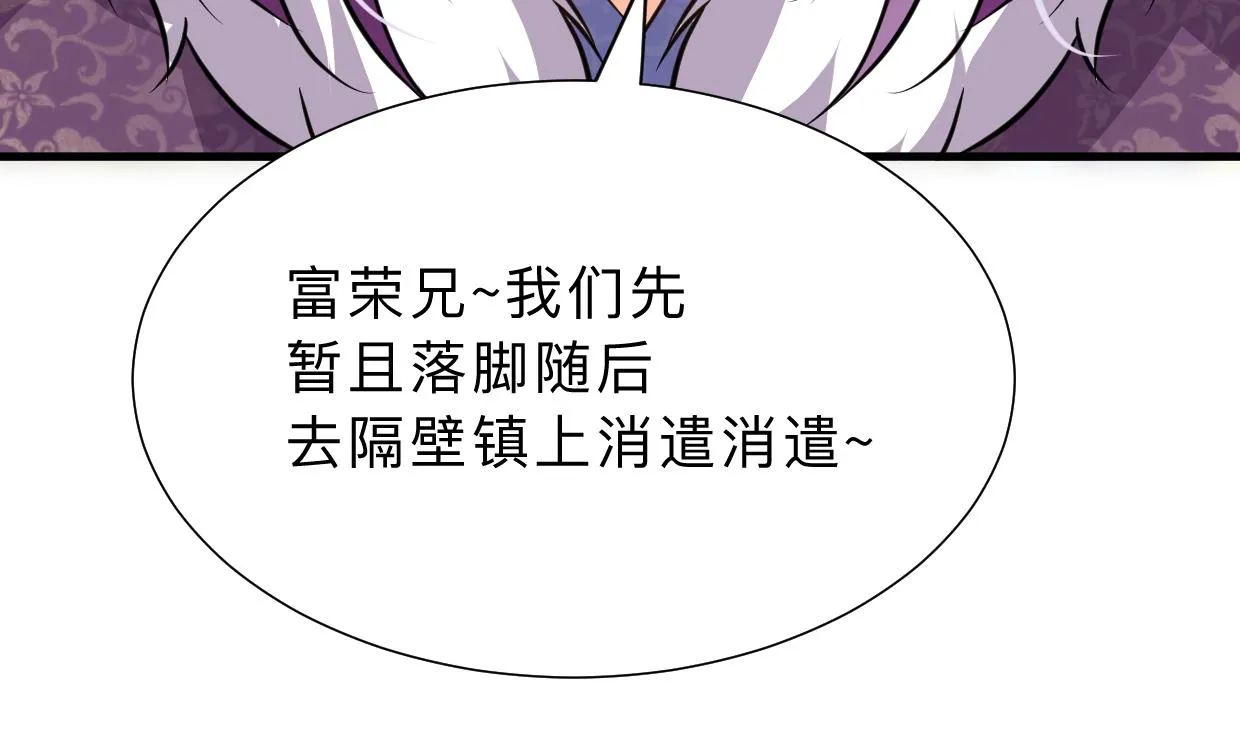 第326话 一路向北 第47页