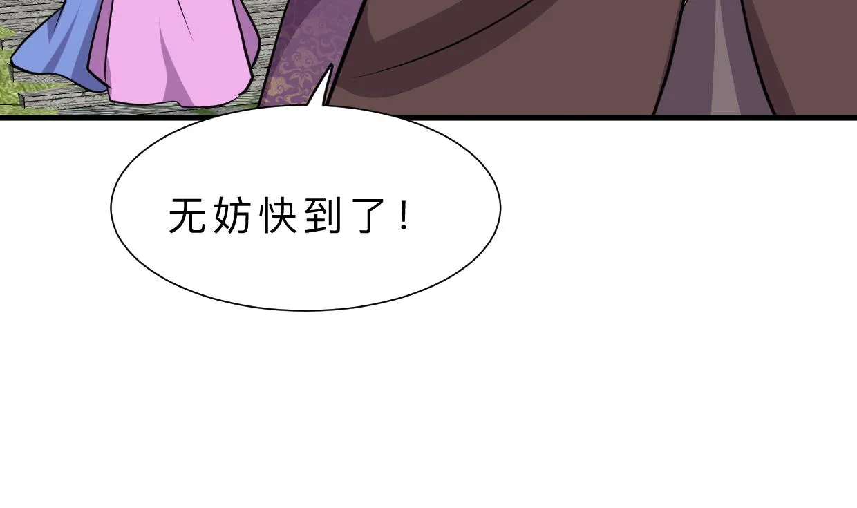 第326话 一路向北 第50页