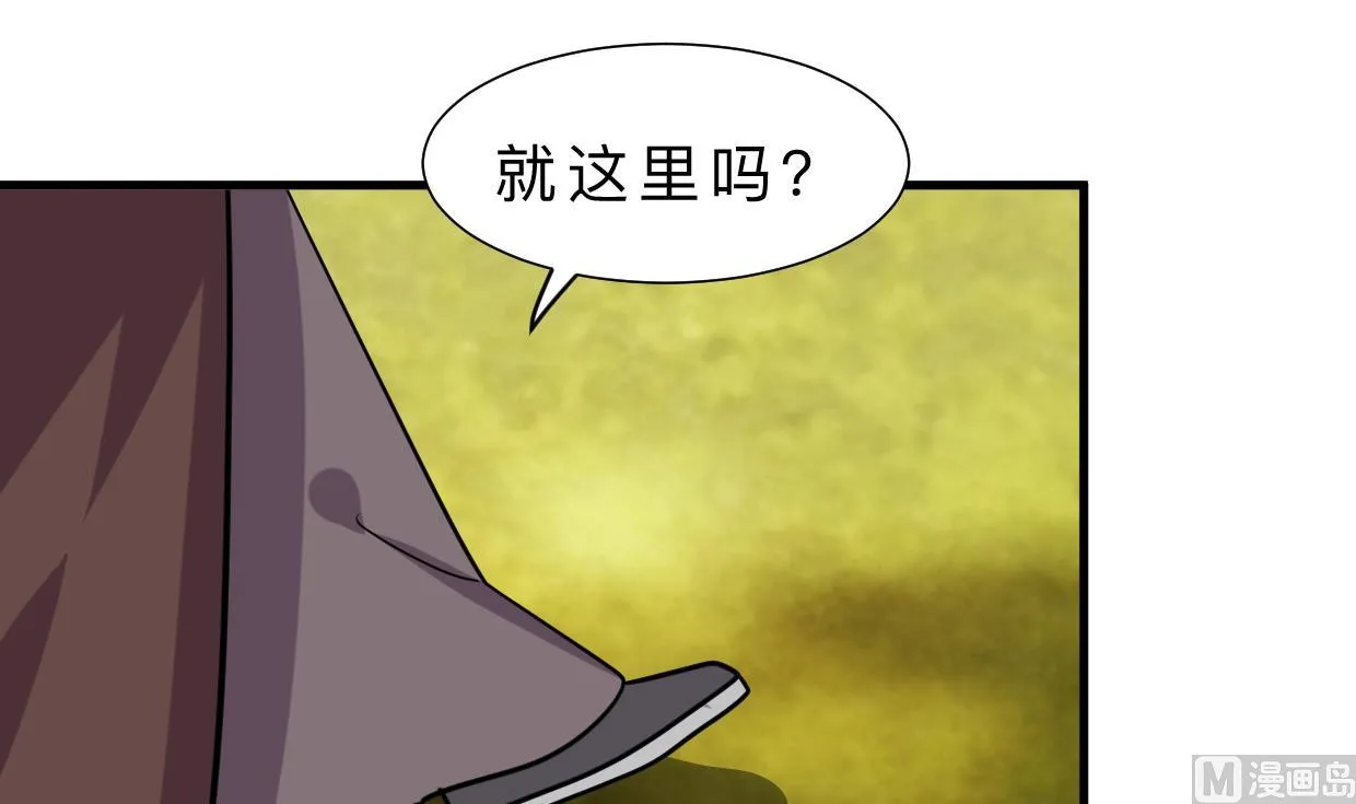 第326话 一路向北 第51页