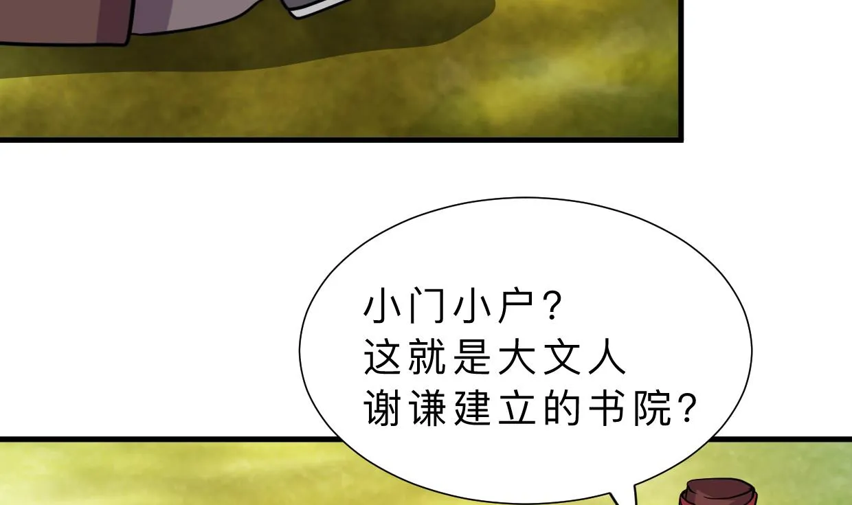 第326话 一路向北 第52页