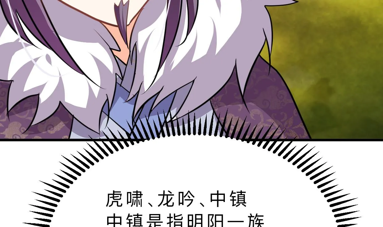 第326话 一路向北 第55页