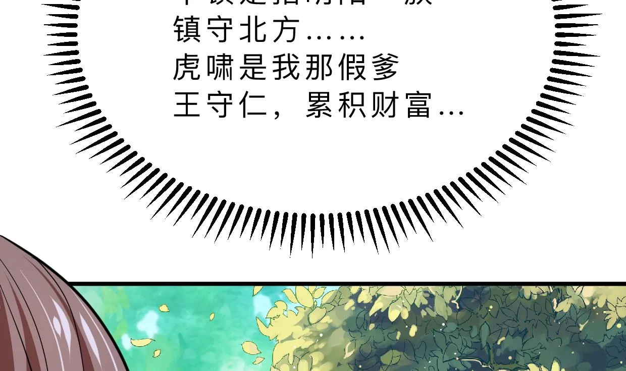 第326话 一路向北 第56页