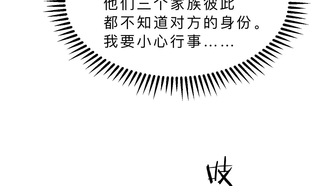 第326话 一路向北 第59页