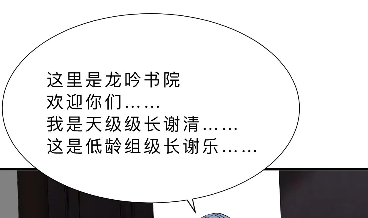 第326话 一路向北 第62页