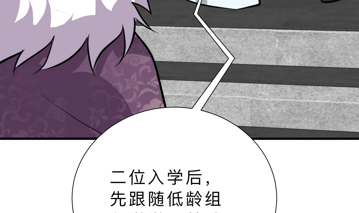 第326话 一路向北 第65页