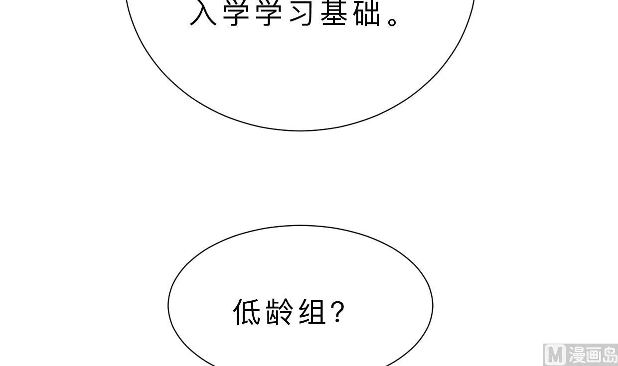 第326话 一路向北 第66页