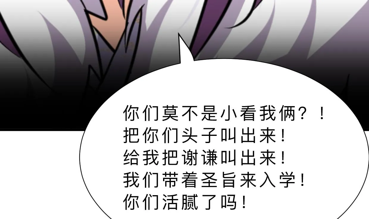 第326话 一路向北 第68页