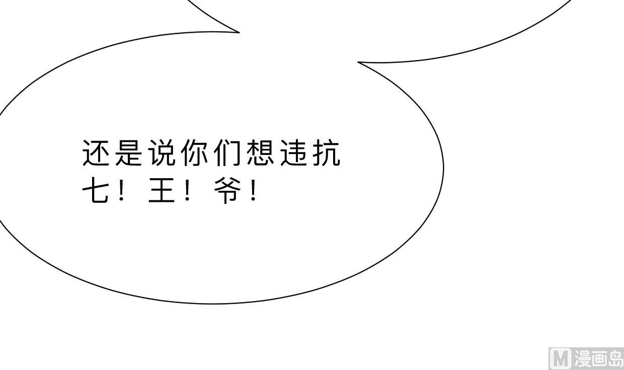 第326话 一路向北 第69页