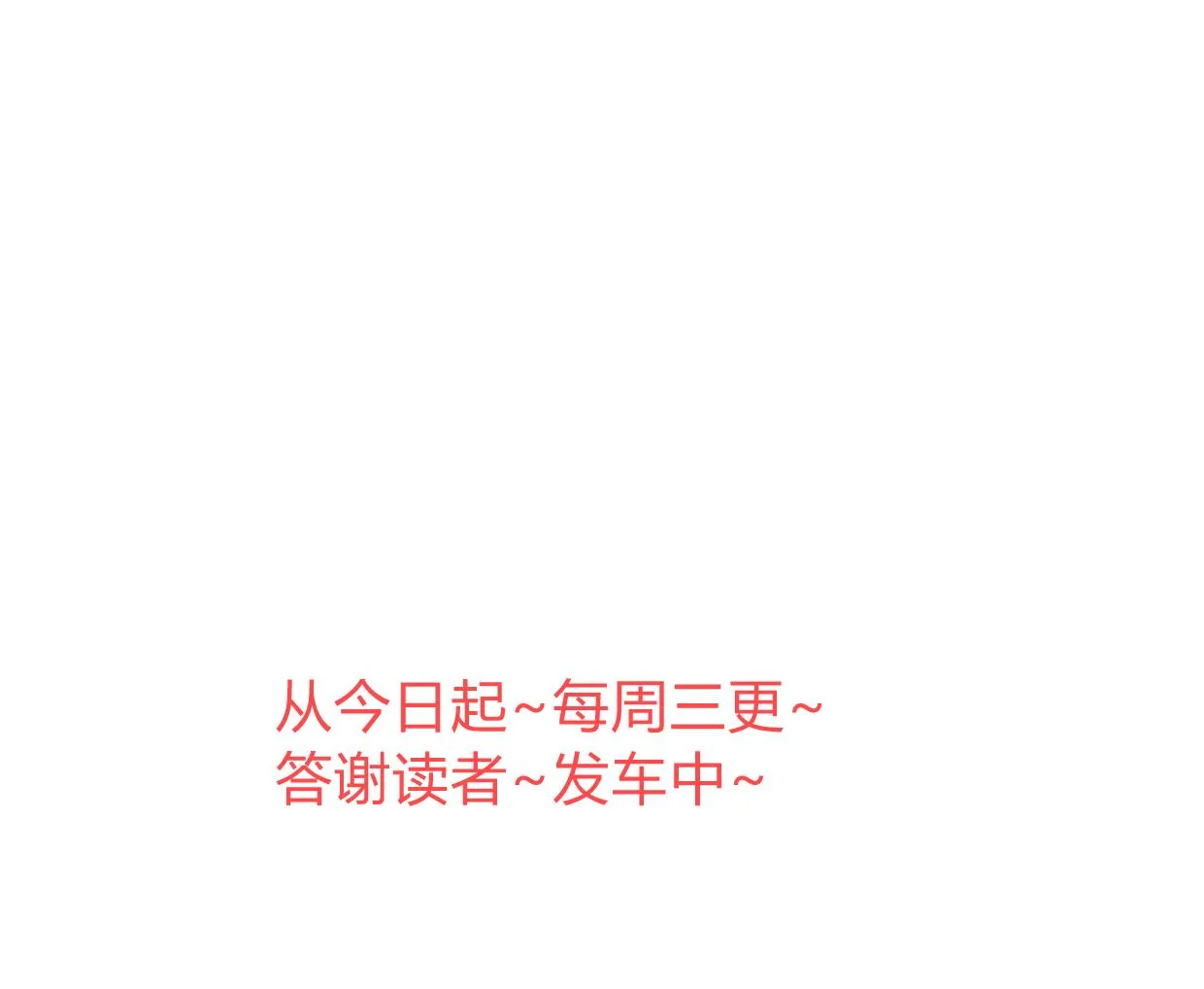 第326话 一路向北 第70页