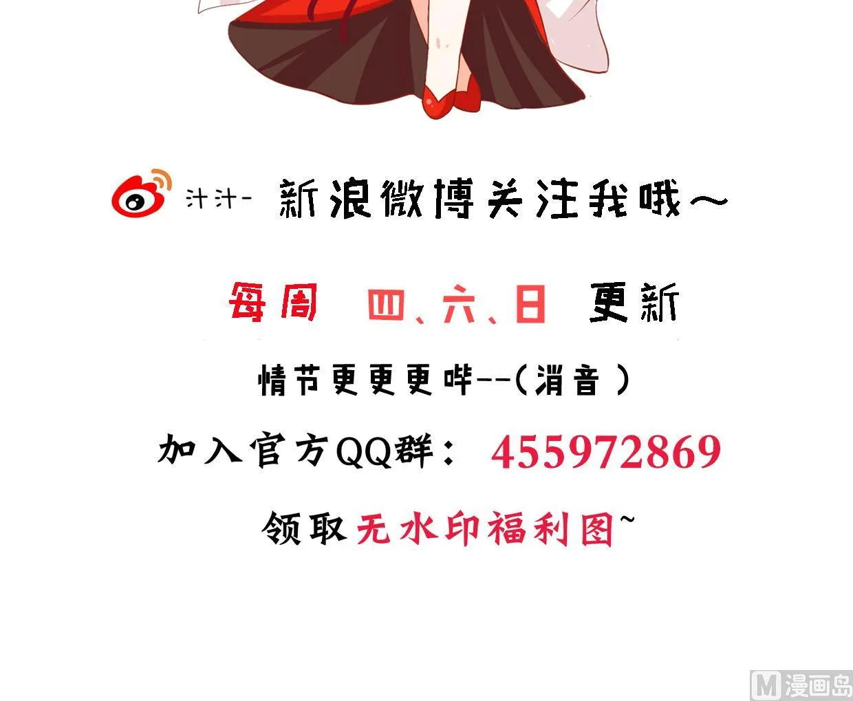 第326话 一路向北 第72页