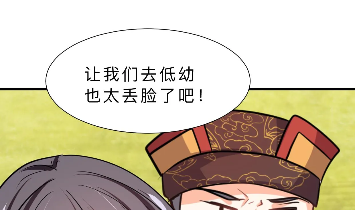 第327话 暗中谋划 第1页