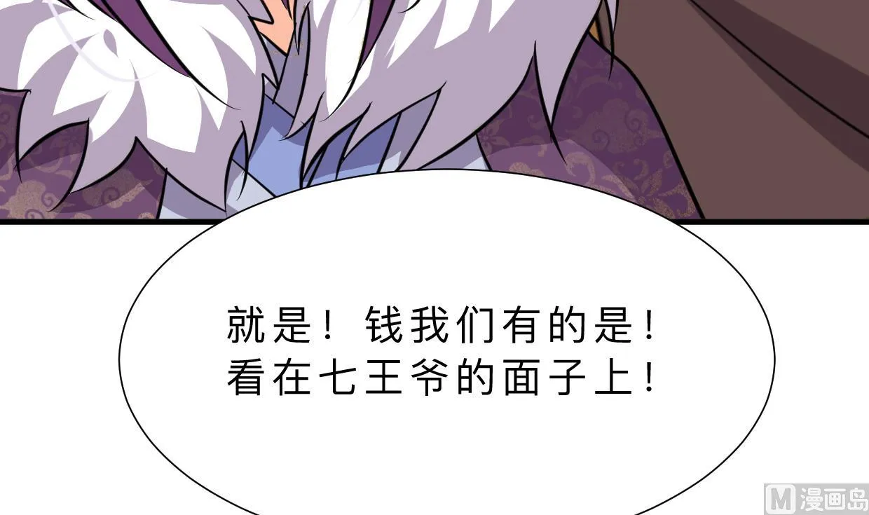 第327话 暗中谋划 第3页
