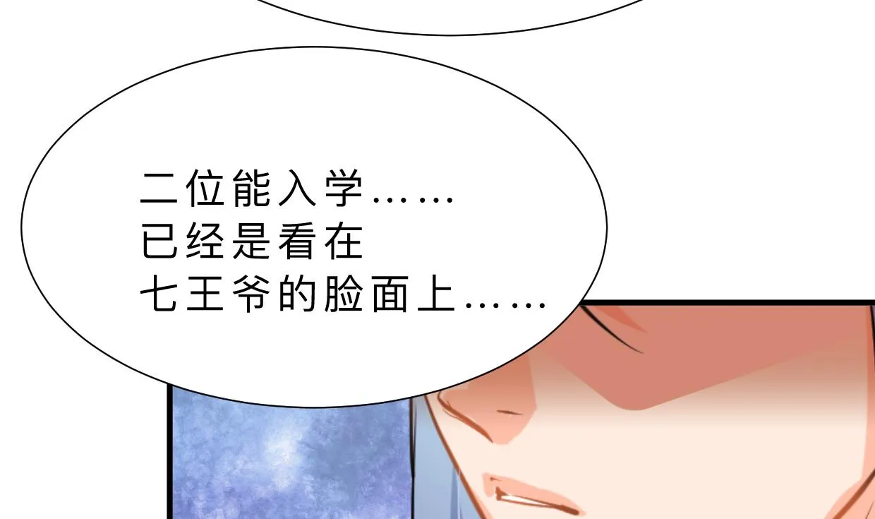 第327话 暗中谋划 第4页