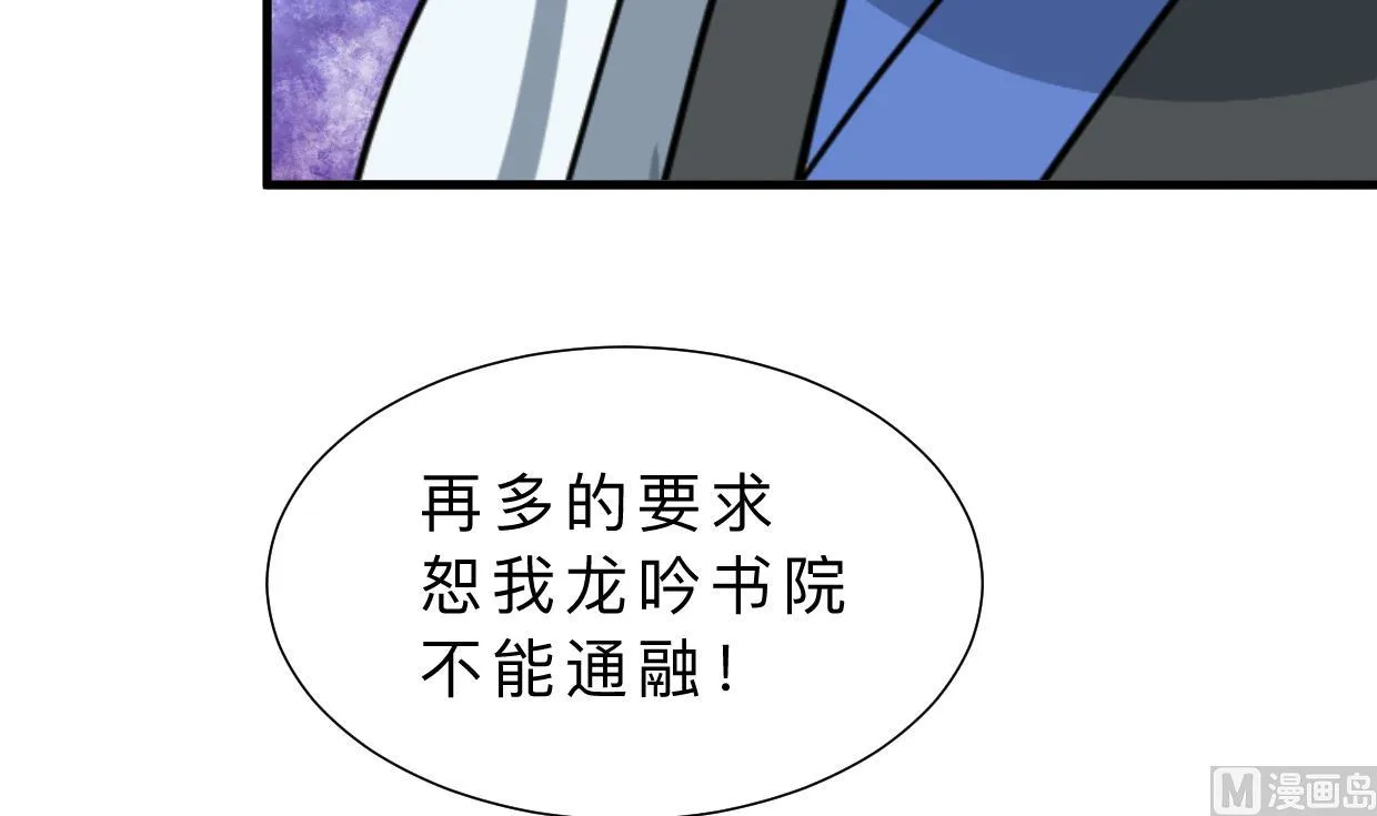 第327话 暗中谋划 第6页