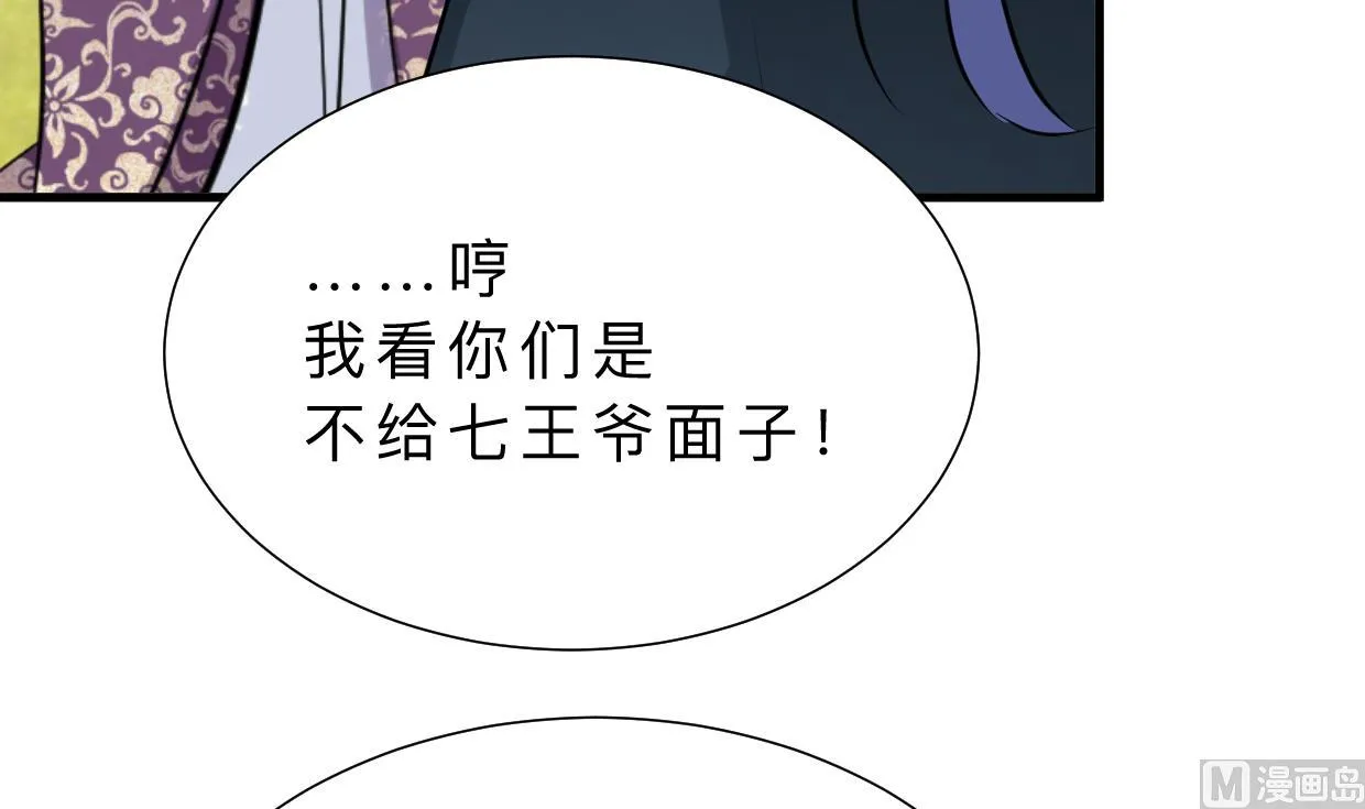 第327话 暗中谋划 第9页