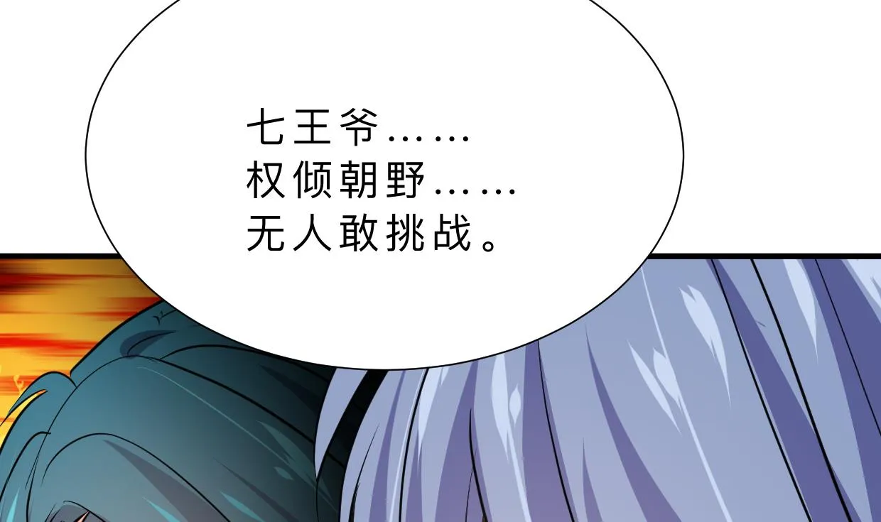 第327话 暗中谋划 第10页