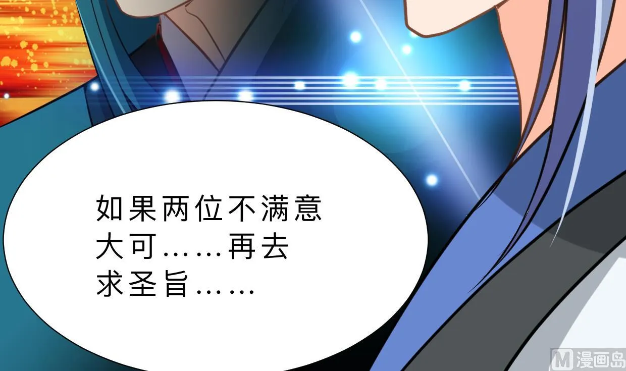 第327话 暗中谋划 第12页